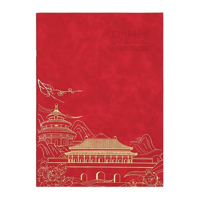 2026工作小秘书a4皮面日历记事本