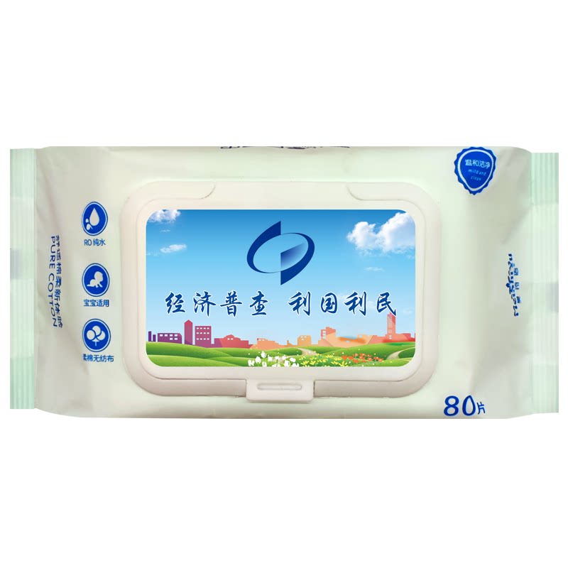80抽湿巾纸10包起可定制logo广告
