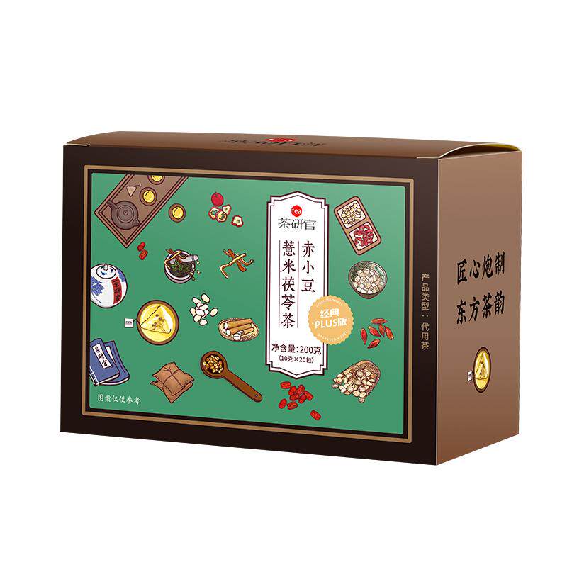 茶研官五指毛桃茯苓茶红豆薏米茶