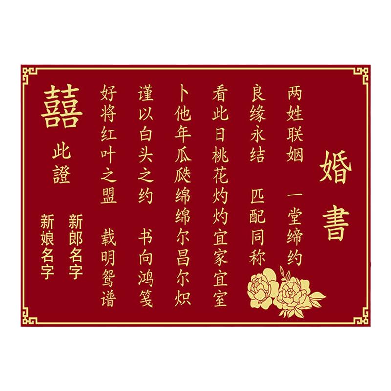婚書(shū)定制十字繡高級(jí)感客廳2025年新款結(jié)婚禮物手工diy刺繡小件