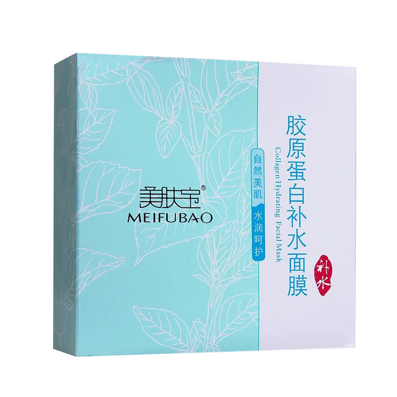 美肤宝胶原蛋白面膜贴30片补水保湿紧致收缩毛孔抗皱提亮肤色正品