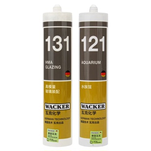 酸性玻璃胶德国瓦克121水族馆胶131鱼缸胶防水防霉快干大板玻璃胶