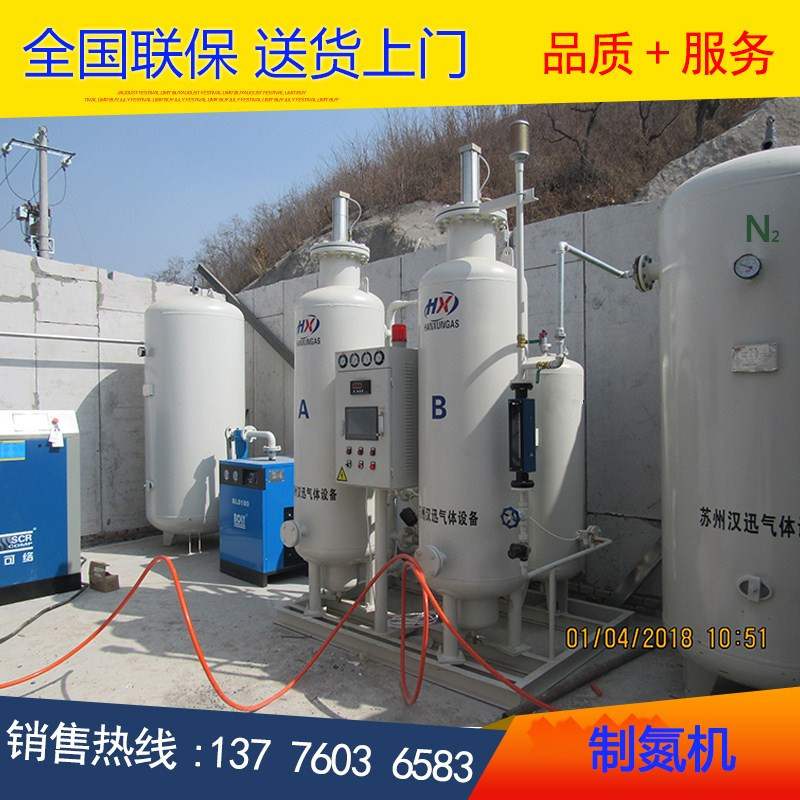 制氮机厂家   苏州汉迅   专业生产 氮气设备 变压吸附制氮机