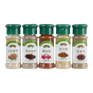 黑白胡椒粉组合煎牛排烧烤调味香撒料腌肉家用孜然花椒辣椒面瓶装