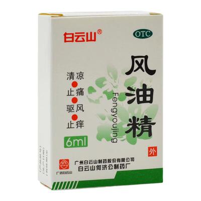 【白云山】风油精6ml*1瓶/盒
