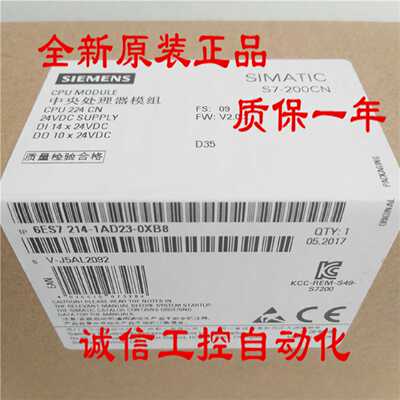 议价6ES7214-1AD23-0XB8西门子S7-200 CN CPU 224 6ES72141AD230X