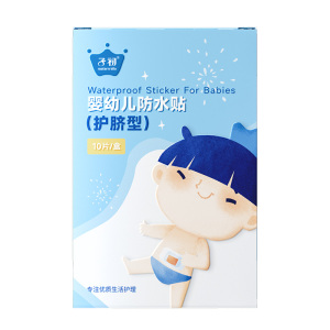 子初婴儿肚脐贴新生儿透气防水护脐贴宝宝洗澡游泳贴脐带贴正品