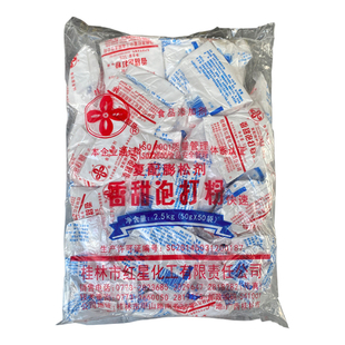 正品桂花牌香甜泡打粉 50克*50小包/袋 5斤/袋复配膨松剂饼干烘焙