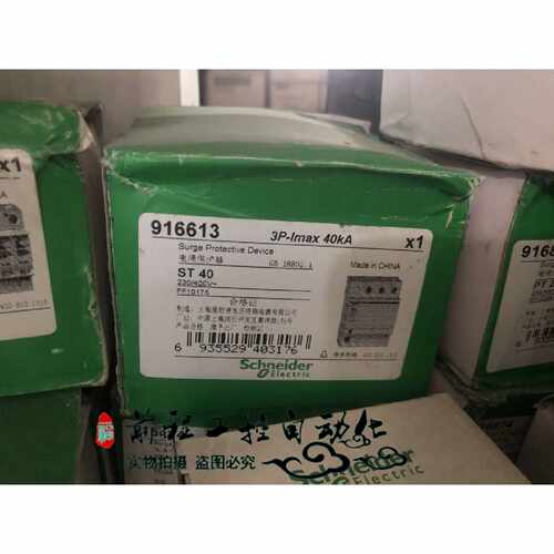 议价916613 3p-lmax 40ka st40 施耐德浪涌保护器 详情询问客服