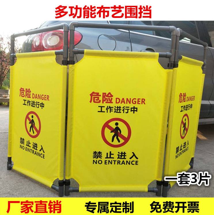 电梯维修围栏布艺围挡警示安全围栏隔离折叠护栏艺布围挡施工三折