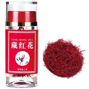 藏红花正品非特级伊朗西红花西藏正宗臧红花茶正品官方旗舰店