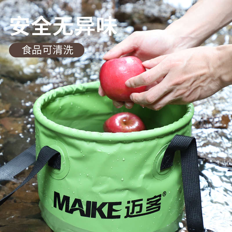 迈客便携式户外可折叠防水桶钓鱼旅行露营烧烤水洗脸洗衣盆泡脚桶