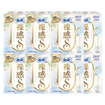 苏菲卫生巾裸感s夜用290mm96片