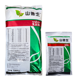 山德生先正达代森锰锌葡萄西瓜晚疫病白腐病炭疽霜霉病农药杀菌剂