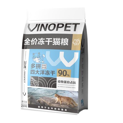 猫粮蓝猫专用营养六拼冻干猫粮