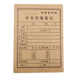错版封面9.9清仓律师事务所专用文件夹 9.9两册 介意慎拍 A4档案卷宗案件资料2孔文件夹 牛皮纸如意伸缩夹