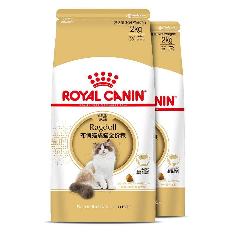 皇家猫粮布偶猫专用RA32成猫粮2kg营养美毛呵护肠胃全价猫粮主粮