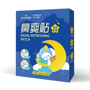 海氏海诺通气鼻贴儿童通鼻贴缓解宝宝鼻塞鼻敏感舒解鼻爽贴16贴