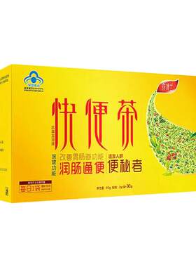 买2送1】亦博士快便茶30袋变通茶