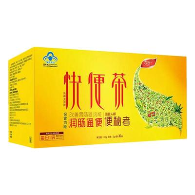 买2送1】亦博士快便茶30袋变通茶