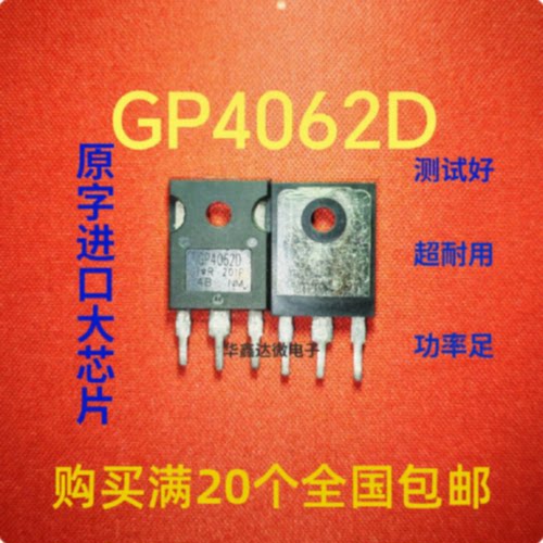 【议价-可维修】GP4062D /均有货