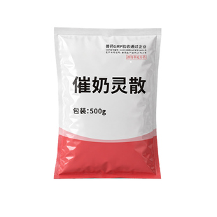 催奶灵散兽用奶多多母猪宝小猪牛羊专用下奶药产后奶少追奶催奶宝