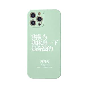 benefit文字休息是合法的17pro16适用于iphone15promax苹果15PRO手机壳13新款14套12小众11全包xsmax硅胶xr防