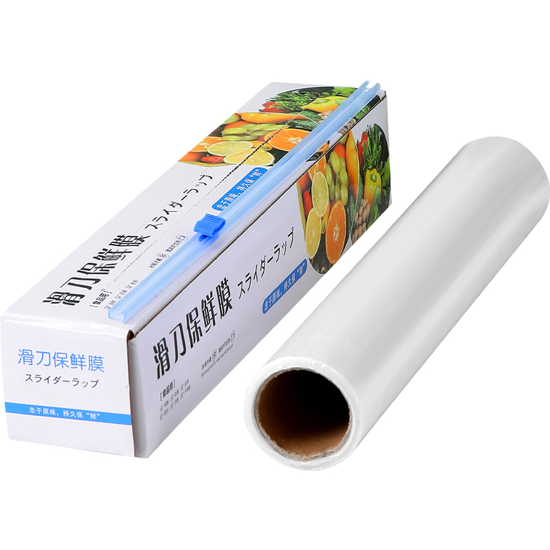厨房滑刀式保鲜膜带切割器家用食品级保鲜膜套盒装大卷加厚免手撕