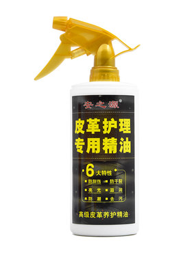 安之源皮革精油清洁保养真皮沙发