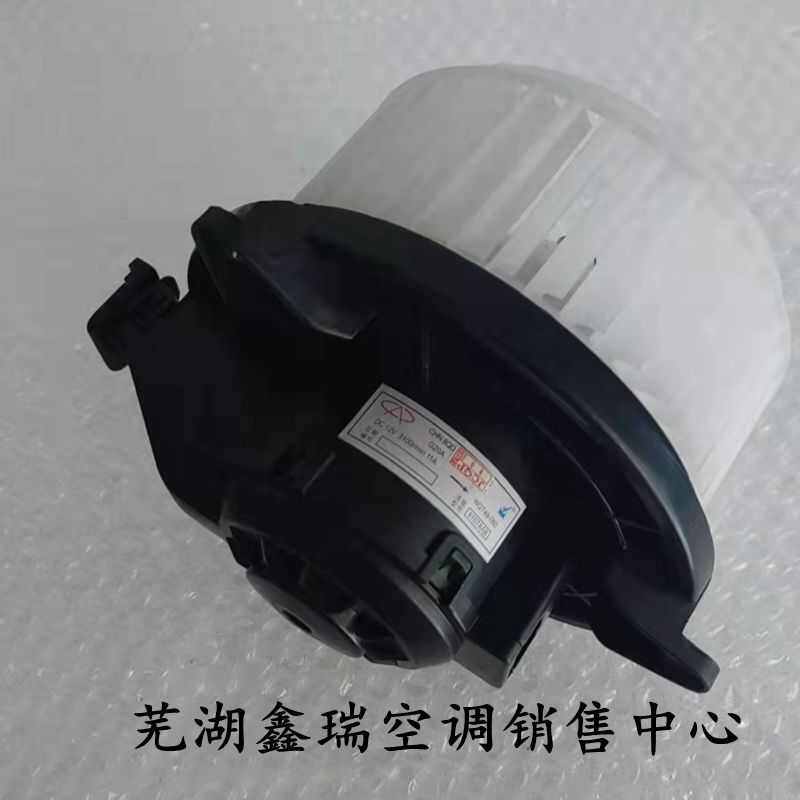 奇瑞E5瑞麒G3艾瑞泽7汽车原装室内空调鼓风机暖风机吹风电机马达