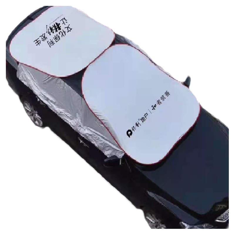 防晒遮阳隔热车衣车罩汽车车顶