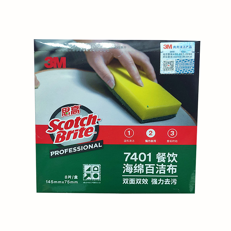 3m7401海绵百洁布整箱10盒80片