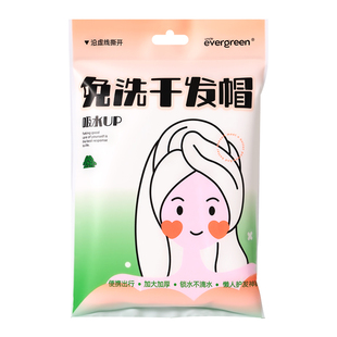 新款一次性干发帽超强吸水女生便携快速干发加厚毛巾浴帽独立包装