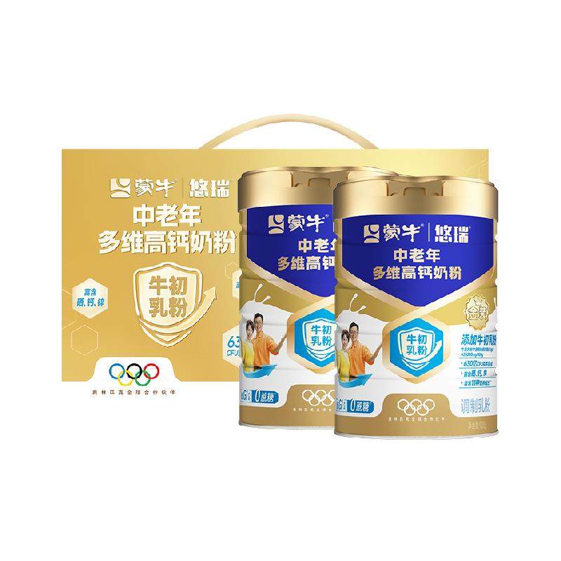 【下拉详情领优惠】蒙牛金装中老年多维高钙奶粉礼盒装900g*2罐