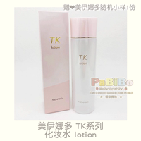 Japanese version of MENARD TK skincare collection: Makeup remover, Facial Cleanser, massage, toner, Cream, TSUKIKA thumbnail 4