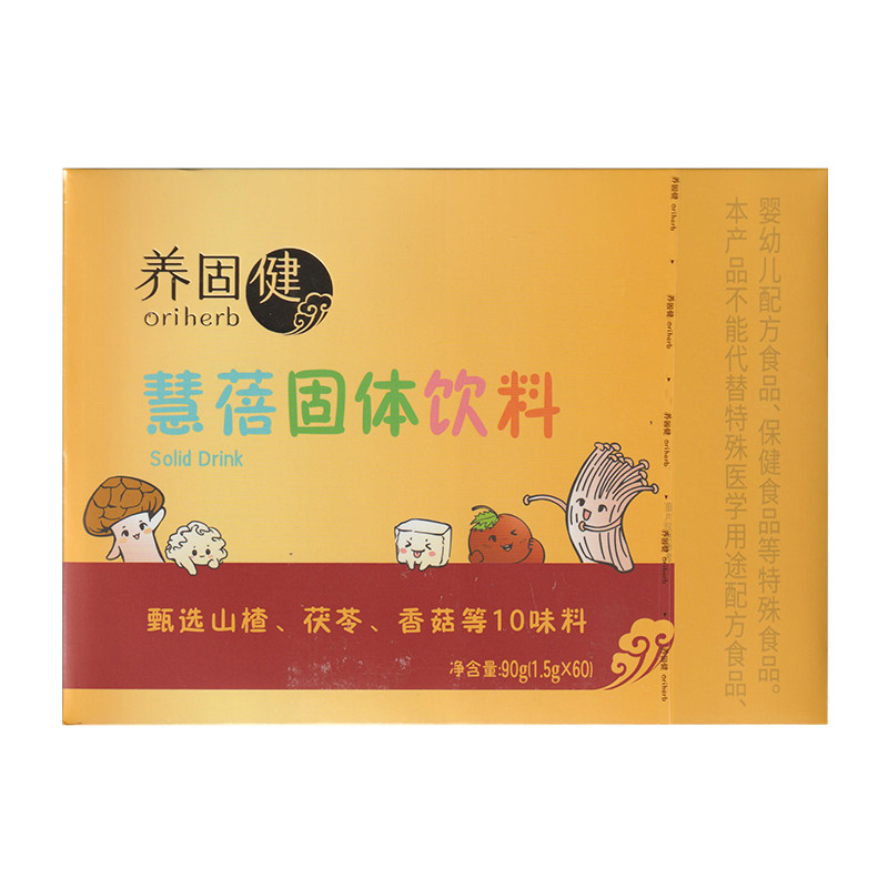 无限极养固健慧蓓固体饮料 1.5g*60 儿童固体饮料 非口服液正品