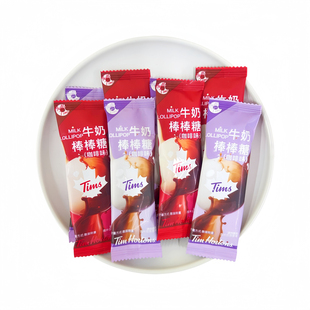 Tims牛奶咖啡味棒棒糖特浓咖啡儿童休闲零食结婚订婚喜糖散装糖果