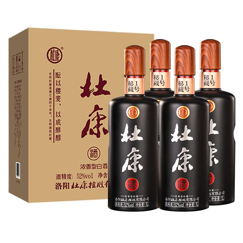 1L*4瓶】酒祖杜康白酒秘藏1号酒52度浓香型整箱纯粮食酒 旗舰店