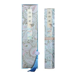 萱雅斋洛神赋赵孟行书临摹字帖长卷轴礼盒小楷毛笔描红瘦金体精装版王献之洛神赋七夕情人节礼物送女朋友老婆