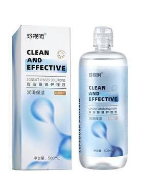珍视明隐形眼镜护理液美瞳清洁液官网正品清洗保湿眼镜水500ml/瓶