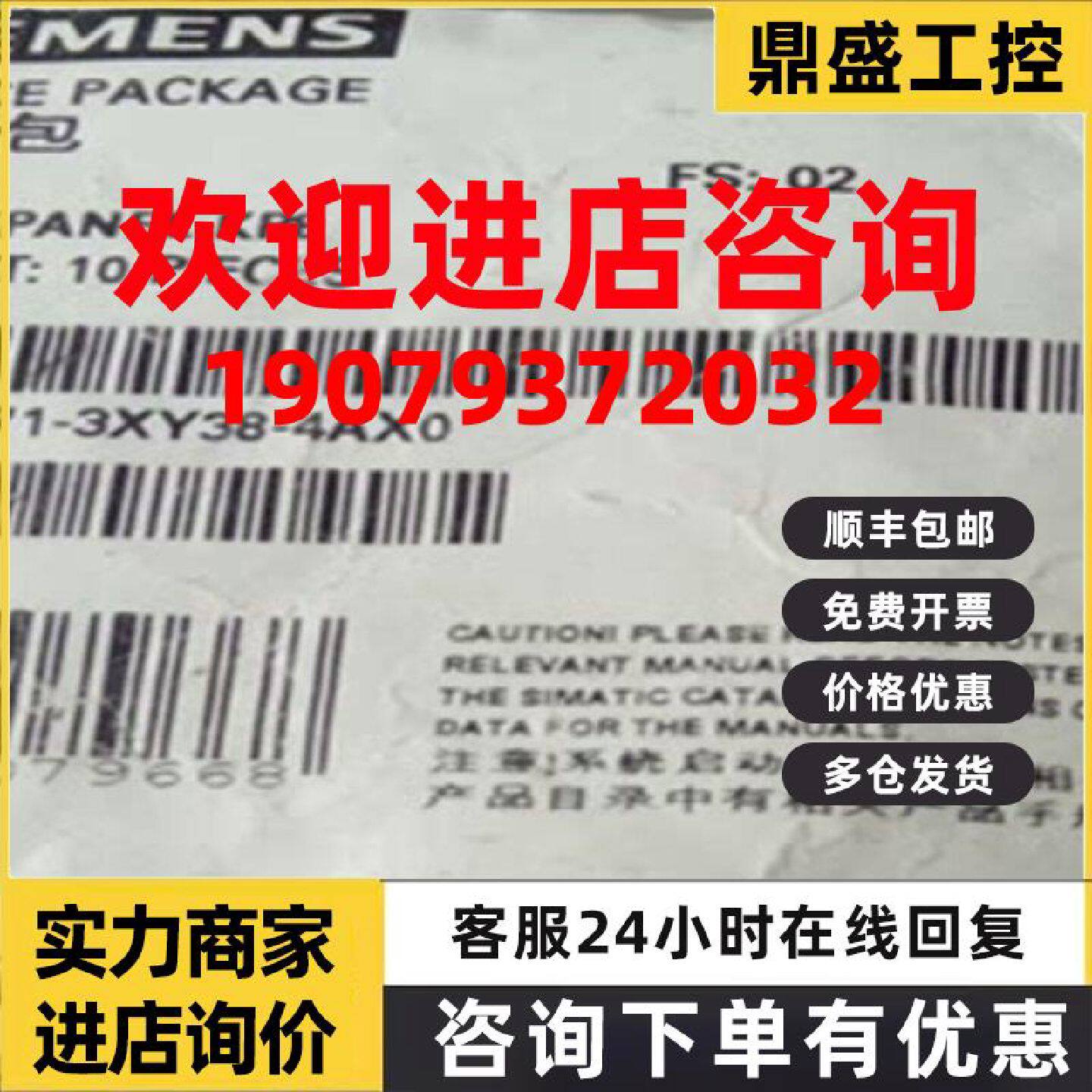 议价议价西门子触摸屏6AV6671-3XY38-4AX0精智面板彩色触摸屏