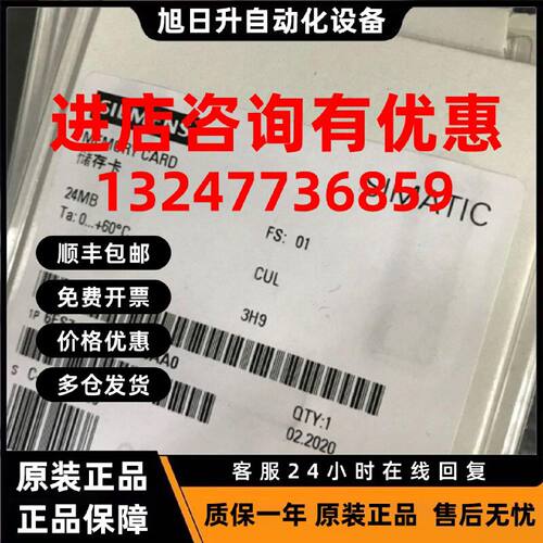 议价6ES7954-8LF03-0AA0西门子S7-1200/1500存储卡6ES79548LF030A