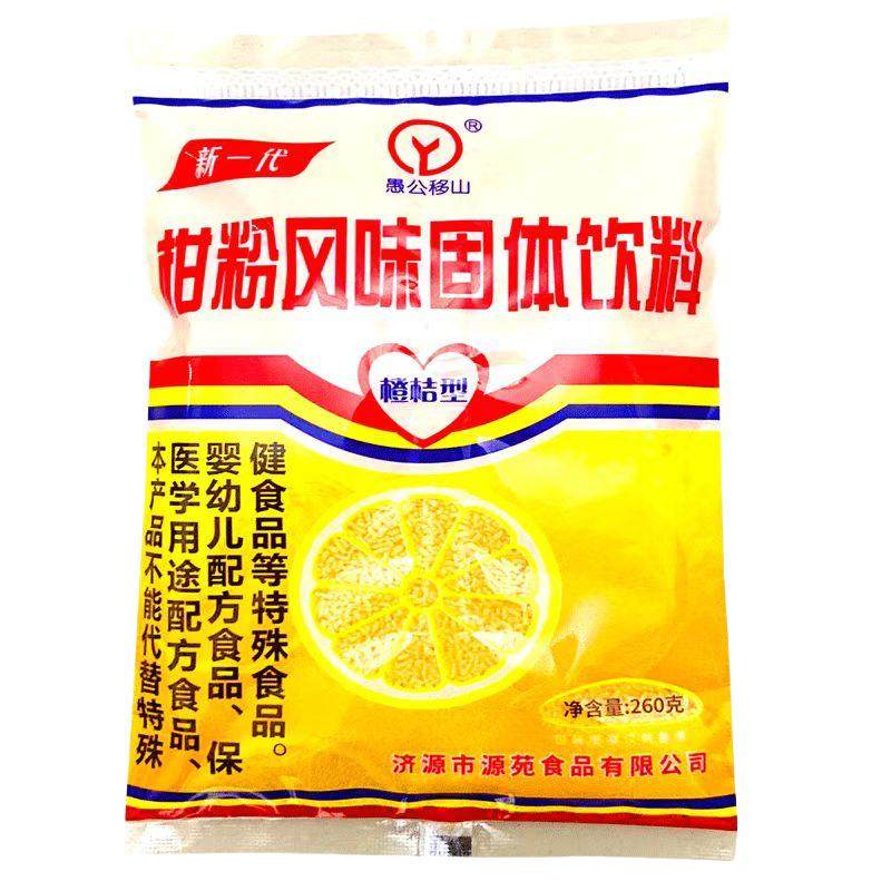 橘子粉老牌子桔子粉冲泡浓味清热果味/风味/果汁饮料