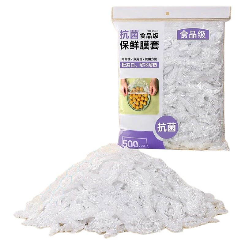 一次性保鲜膜套罩食品级厨房保鲜袋专用带松紧口浴帽式的套碗剩菜