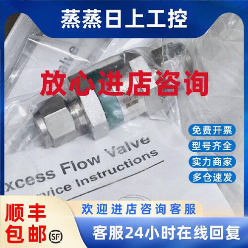 议价世伟洛克SS-XSS6不锈钢 过流量阀 3/8 in. 全新原装现货