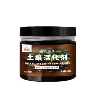 土壤活化剂通用型松土精黑水肥料植物花肥水溶肥多功能土壤活化宝