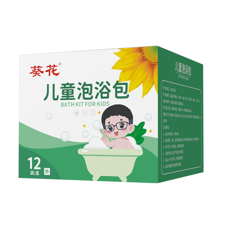 葵花小儿泡浴包泡脚儿童打喷嚏流鼻涕脾胃不好宝宝洗澡调理足浴包