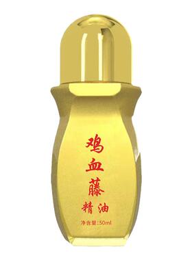 正品盟丹鸡血藤精油舒缓关节肩颈