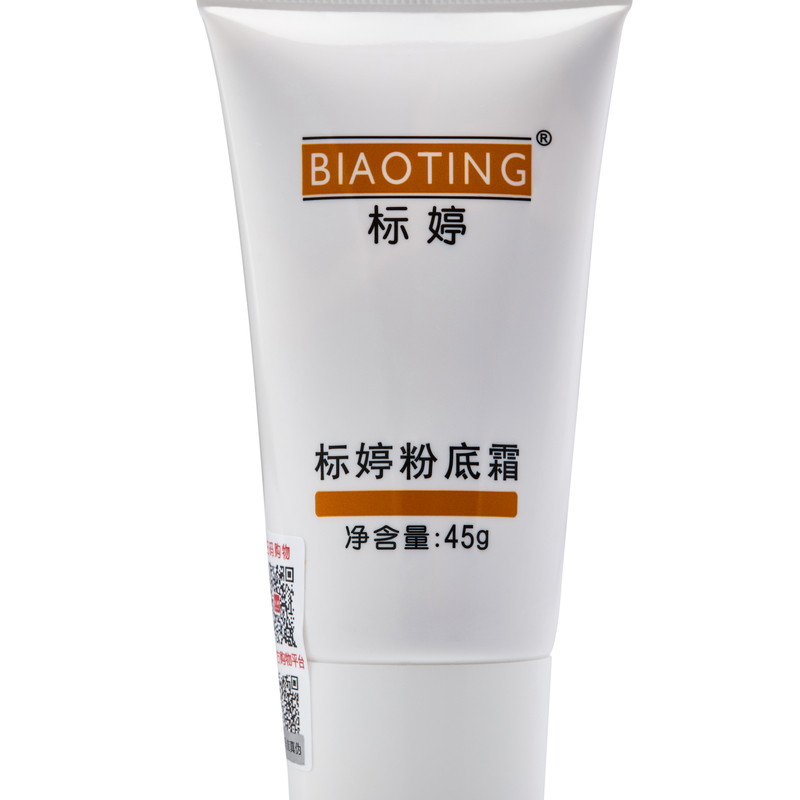 标婷粉底霜45g轻薄服帖升级版