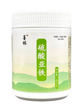 【喜酸专用】硫酸亚铁速溶植物通用花肥柠檬酸绣球调色蓝莓土调酸